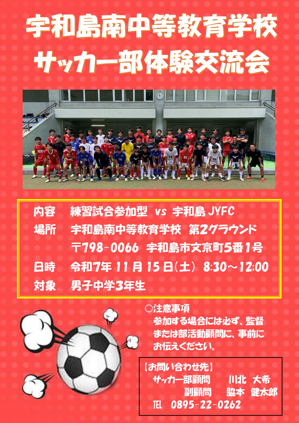 1115体験案内_page-0001