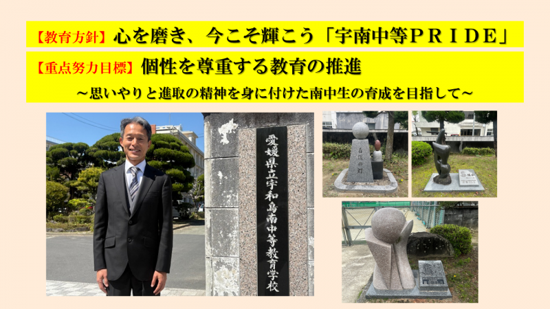 校長先生